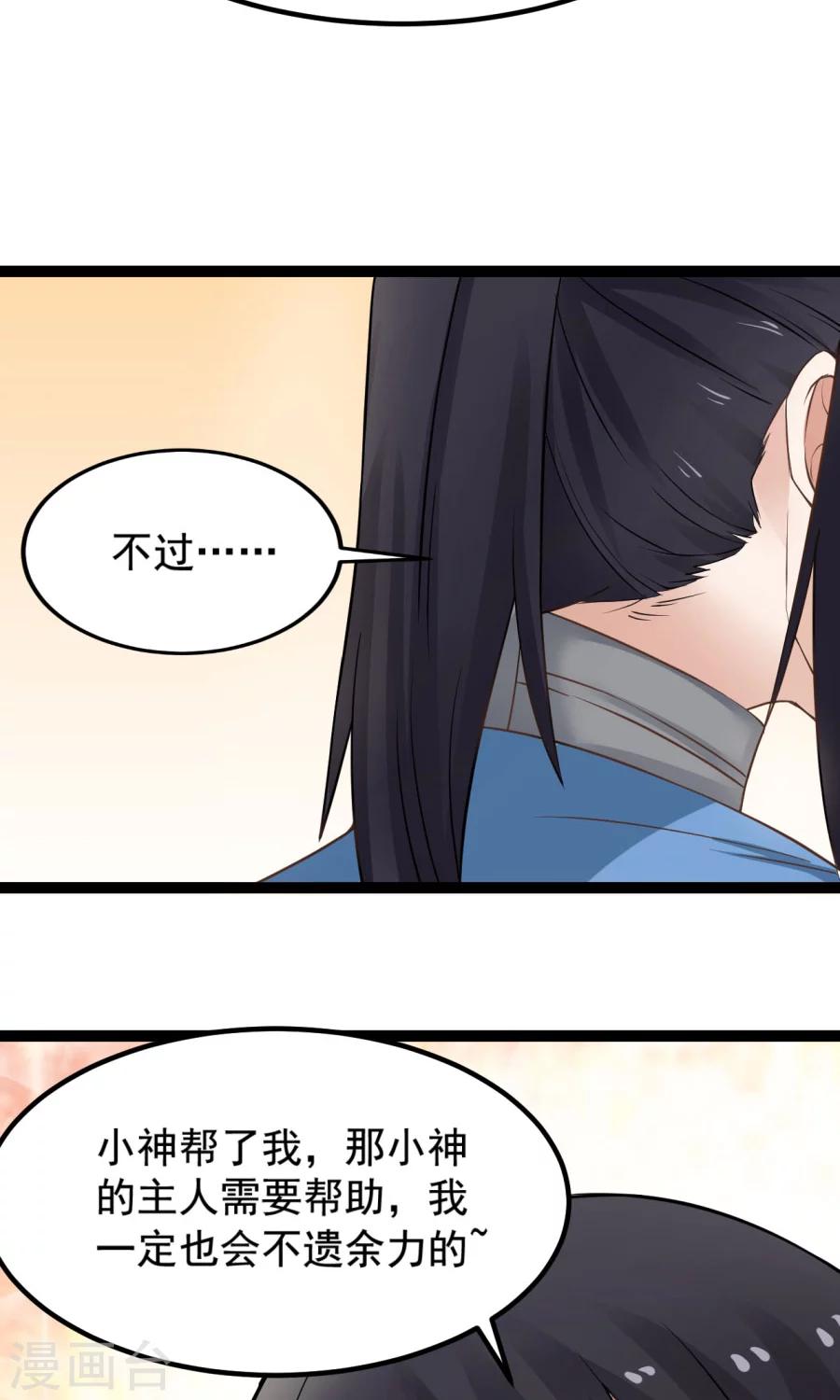 番外3 一切的开始(1/2)-第59话