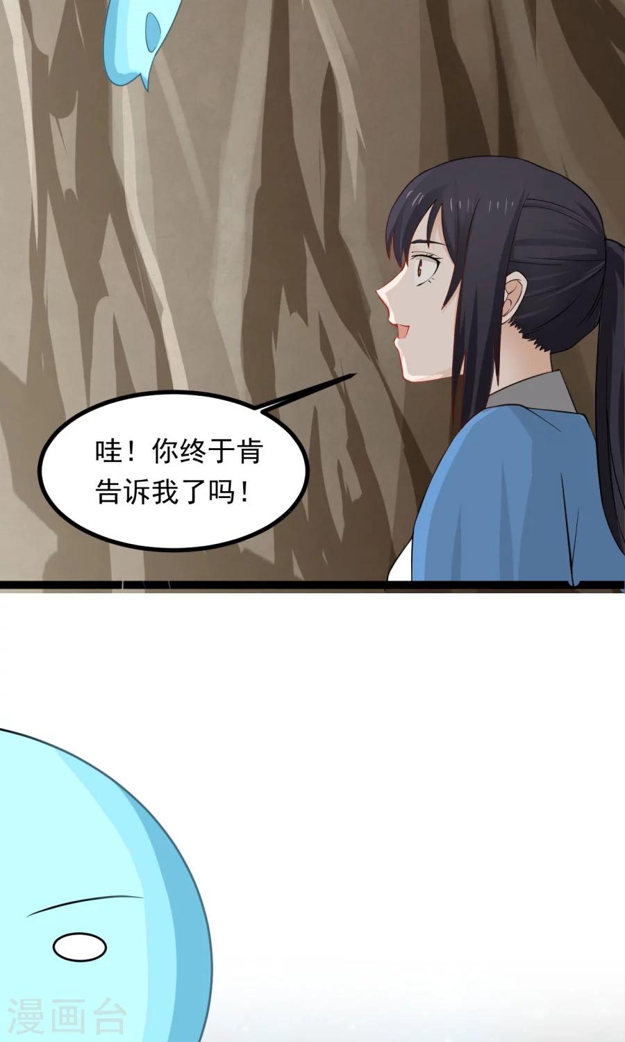 番外3 一切的开始(1/2)-第59话