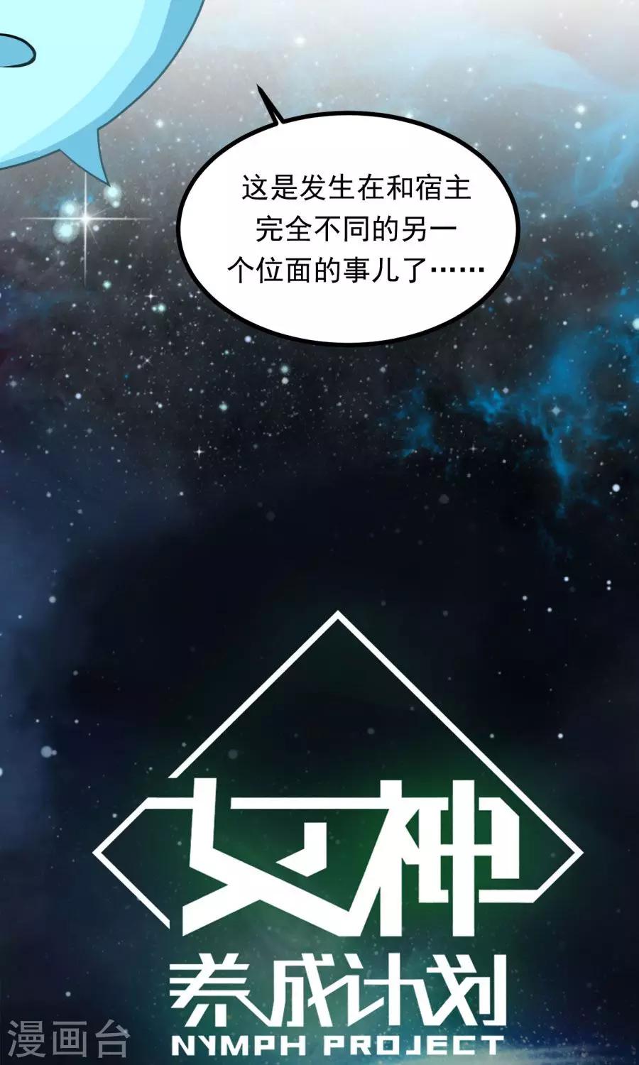 番外3 一切的开始(1/2)-第59话
