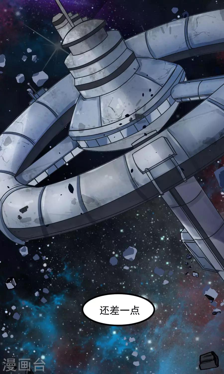 番外3 一切的开始(1/2)-第59话