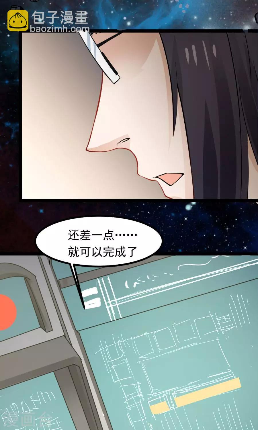 番外3 一切的开始(1/2)-第59话