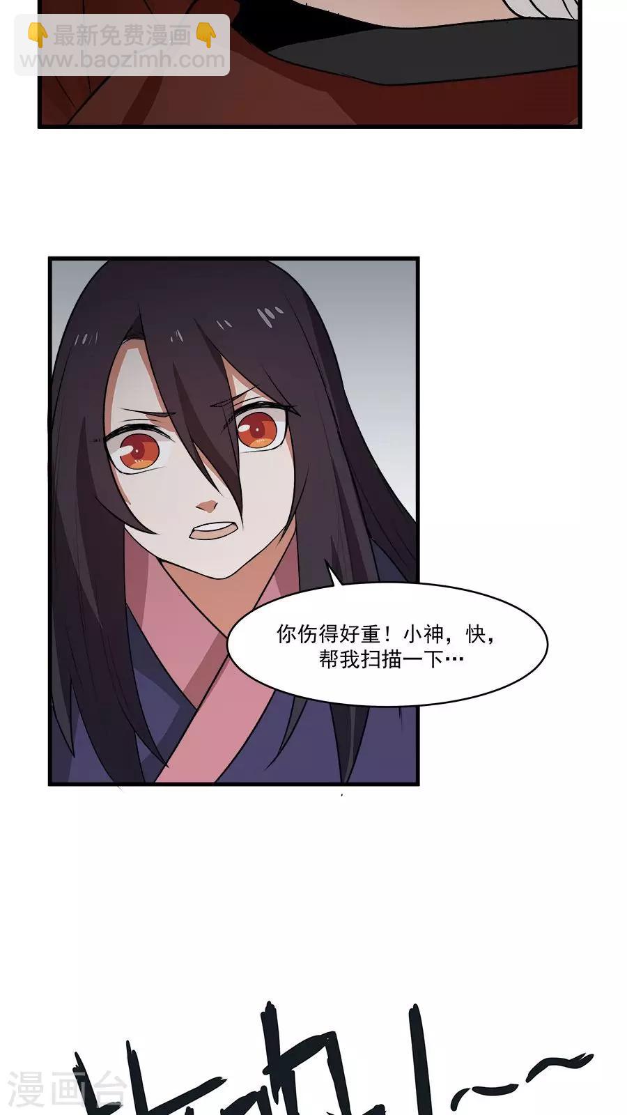 第6话 一个重伤的靓仔-第7话