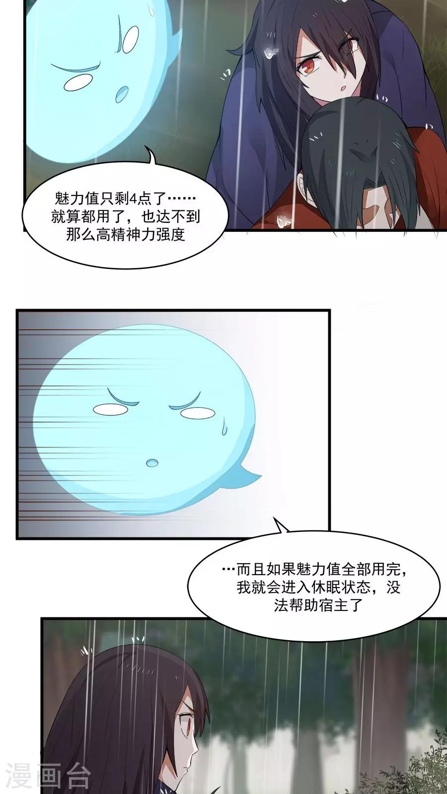 第6话 一个重伤的靓仔-第7话