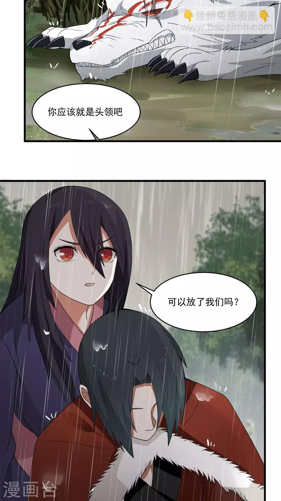 第6话 一个重伤的靓仔-第7话