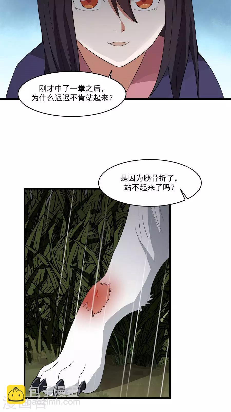 第6话 一个重伤的靓仔-第7话