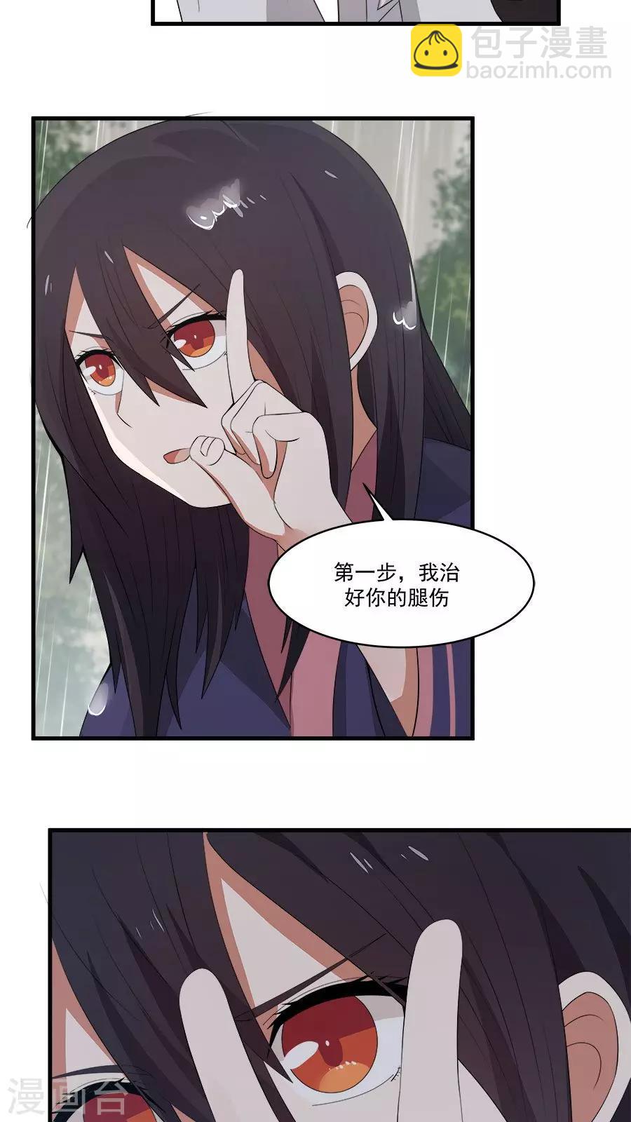 第6话 一个重伤的靓仔-第7话