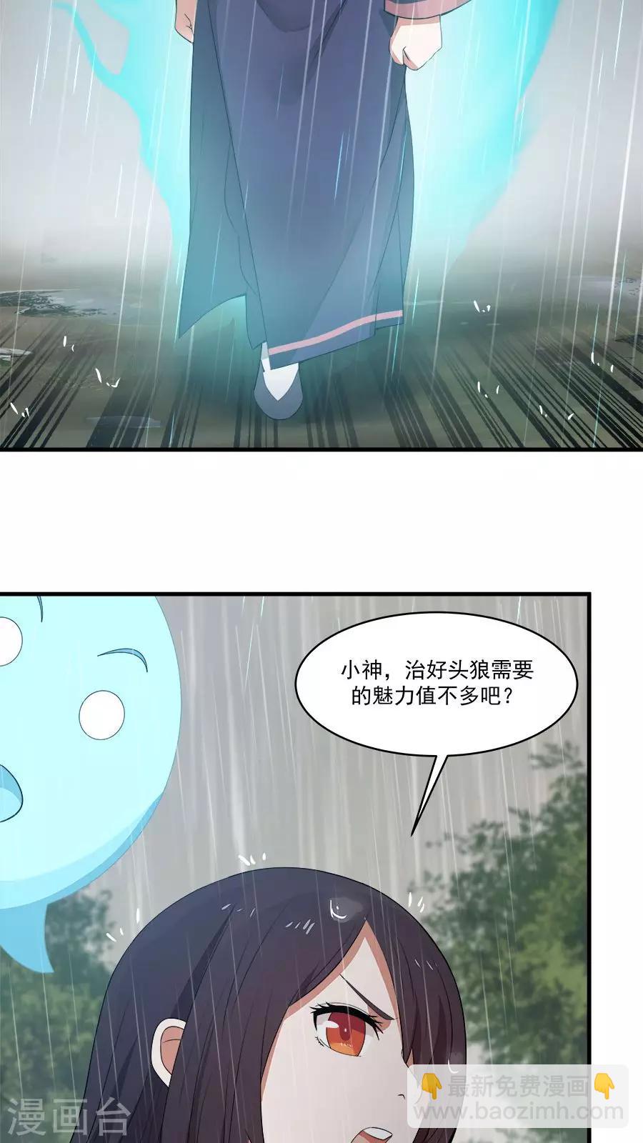 第6话 一个重伤的靓仔-第7话