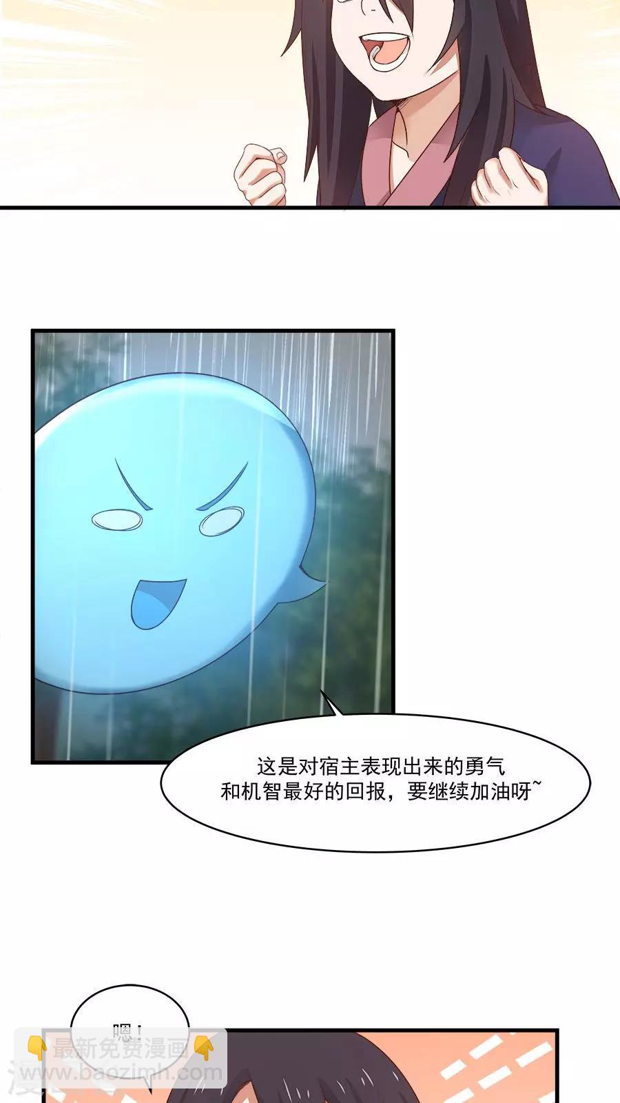 第6话 一个重伤的靓仔-第7话