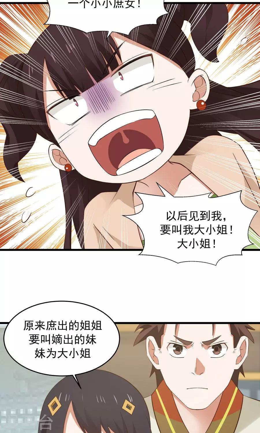 第57话 公主病也是病！-第61话