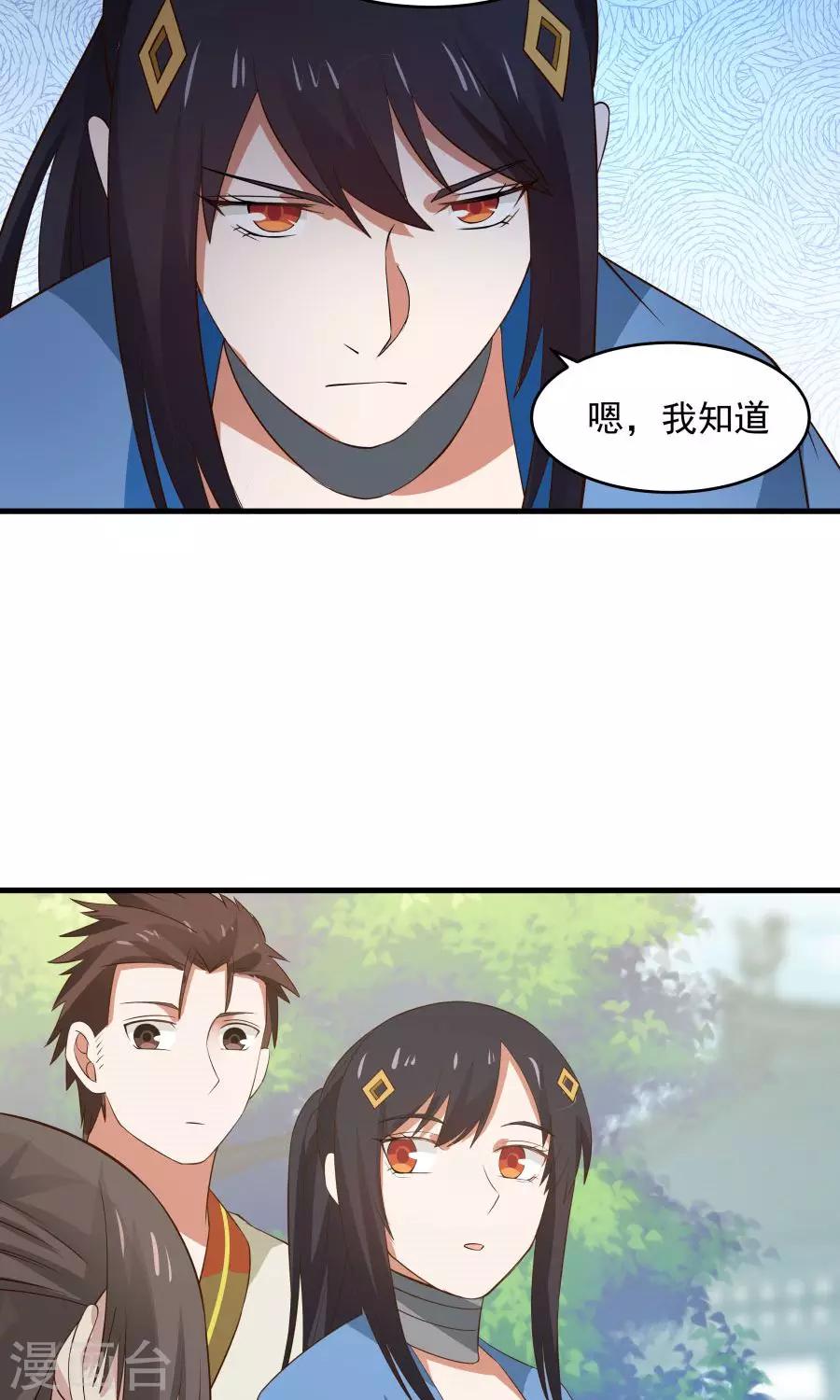 第57话 公主病也是病！-第61话