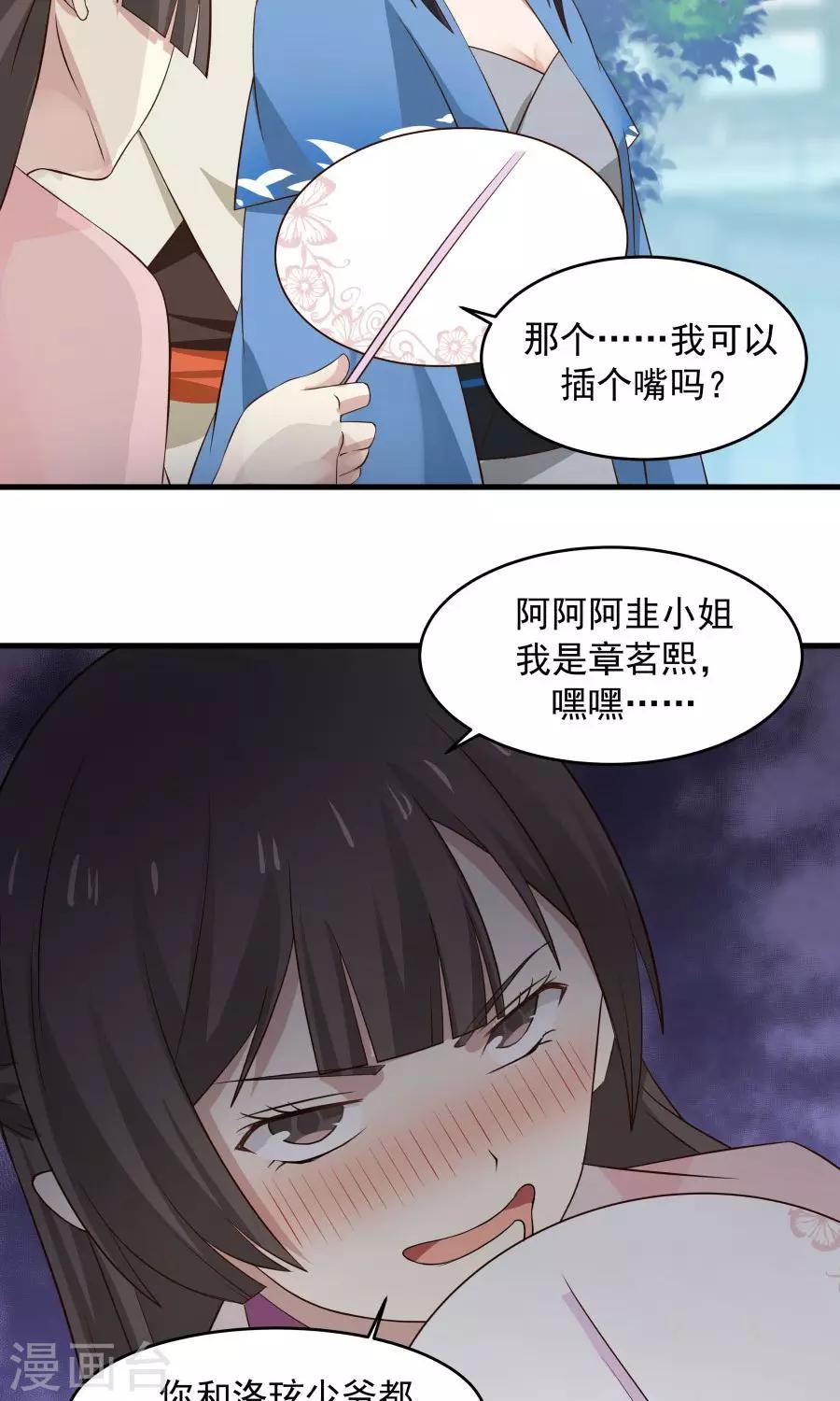 第57话 公主病也是病！-第61话