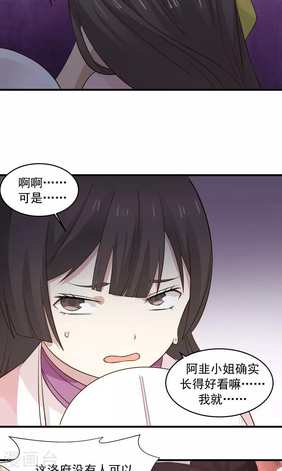 第57话 公主病也是病！-第61话