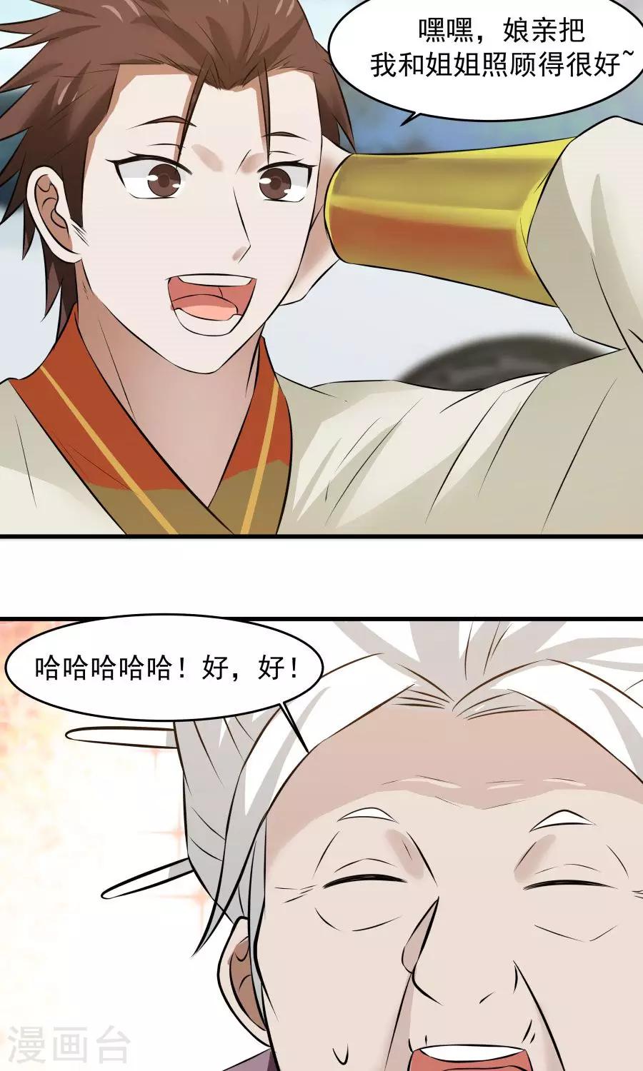 第57话 公主病也是病！-第61话