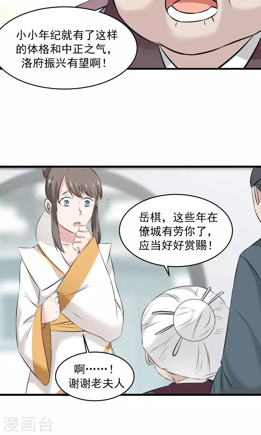第57话 公主病也是病！-第61话
