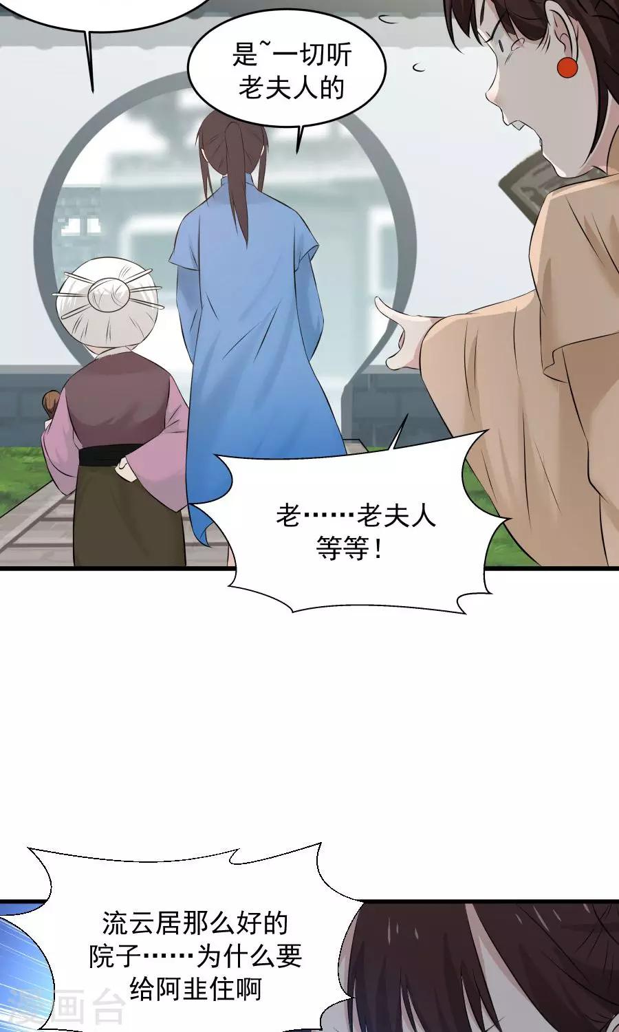第57话 公主病也是病！-第61话