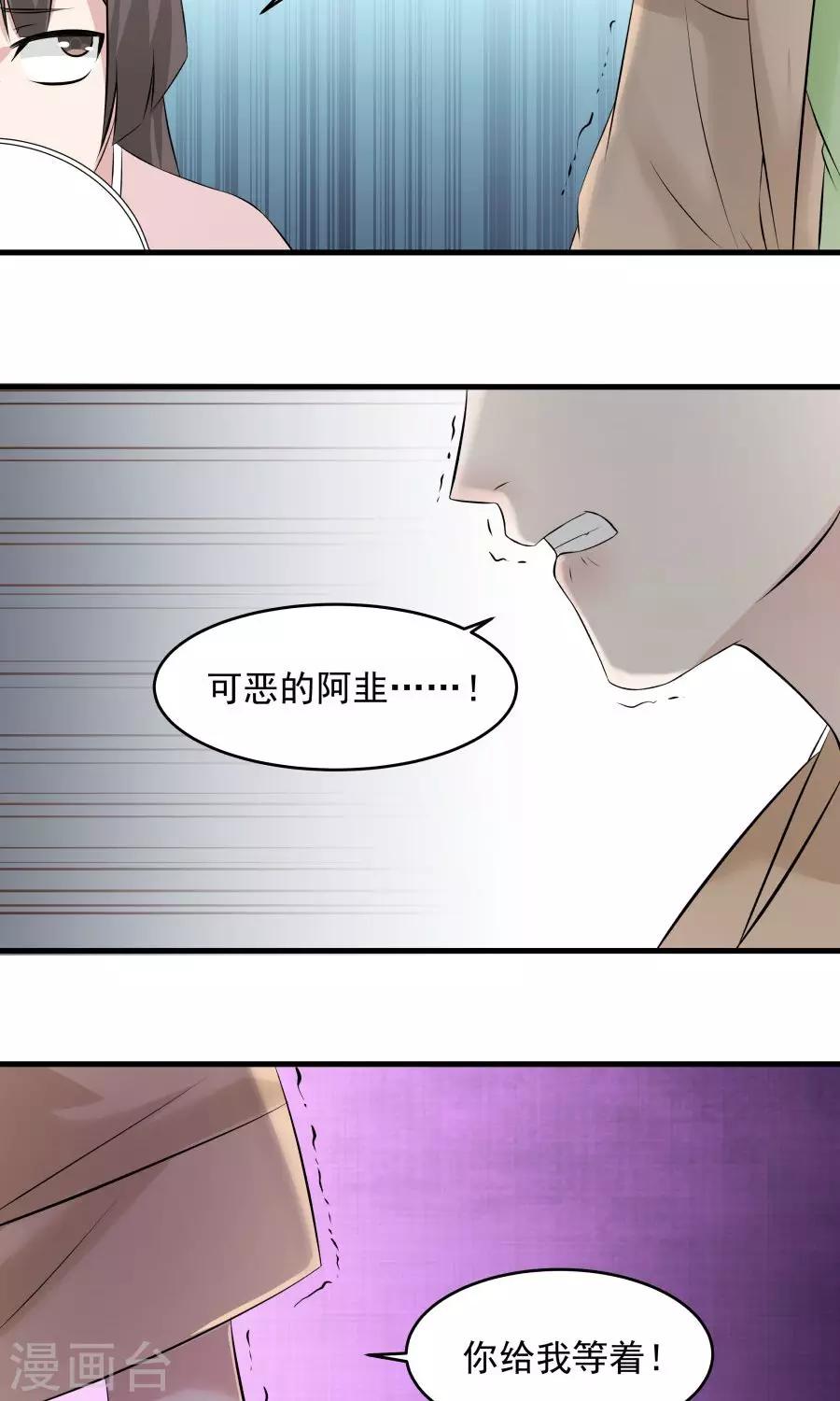 第57话 公主病也是病！-第61话