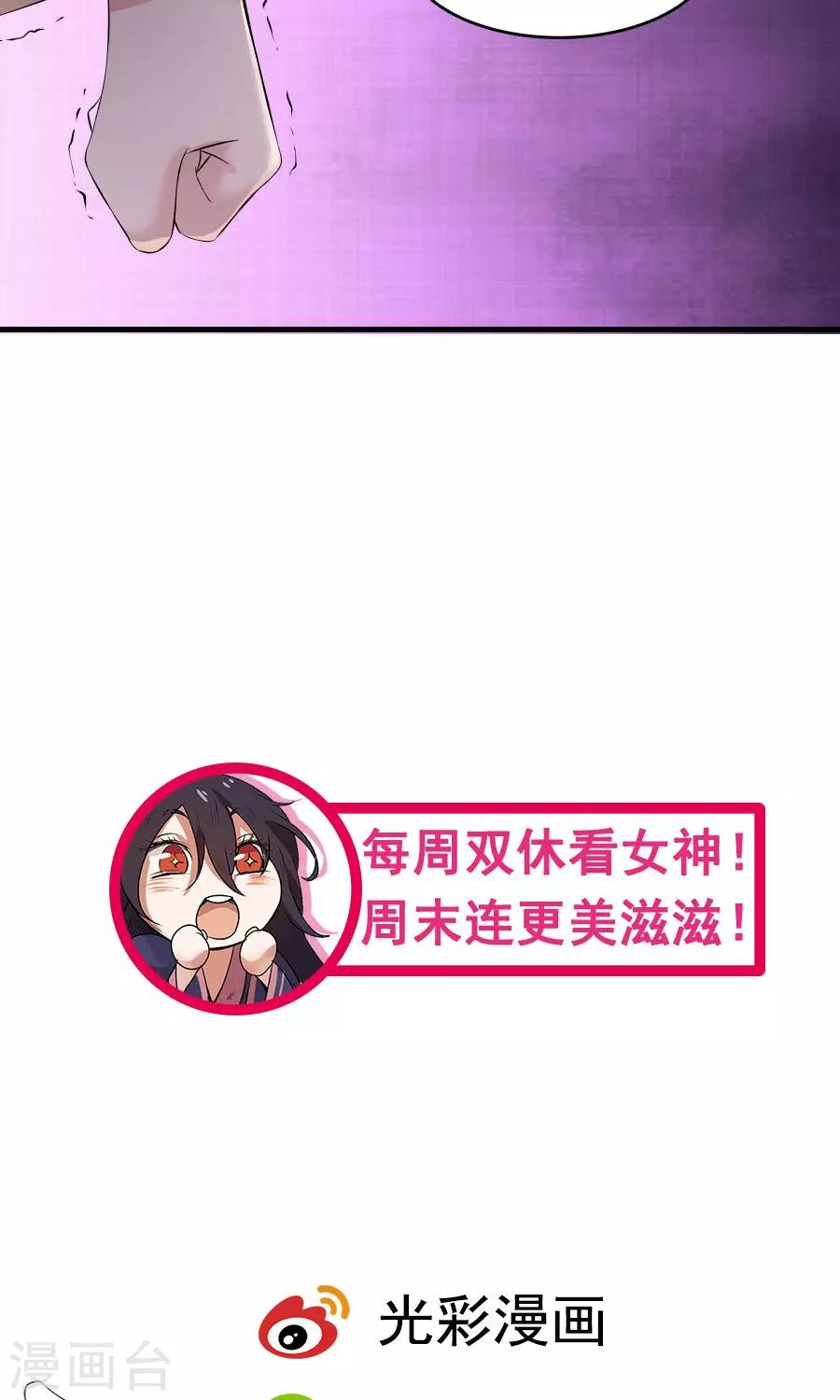 第57话 公主病也是病！-第61话
