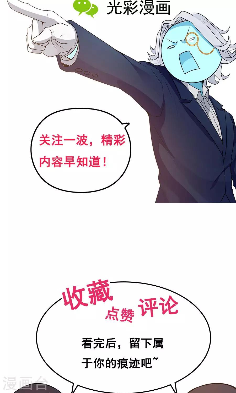 第57话 公主病也是病！-第61话