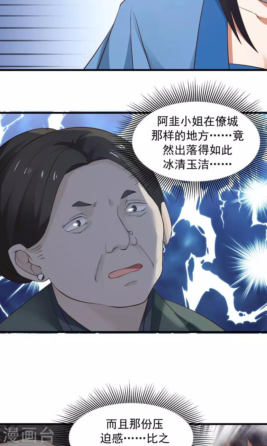 第57话 公主病也是病！-第61话