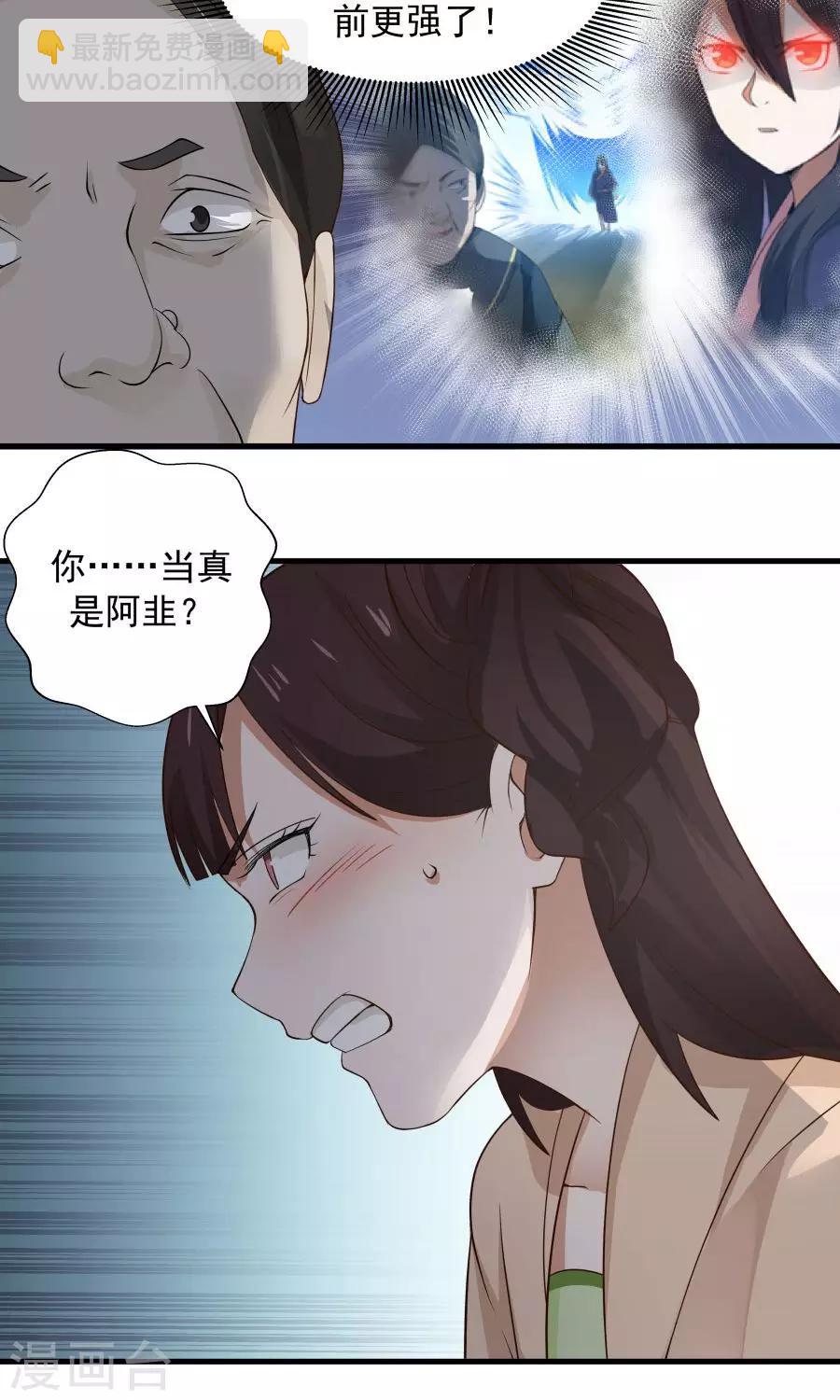 第57话 公主病也是病！-第61话