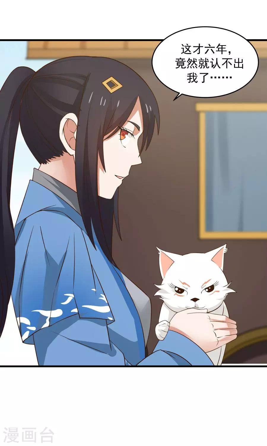 第57话 公主病也是病！-第61话