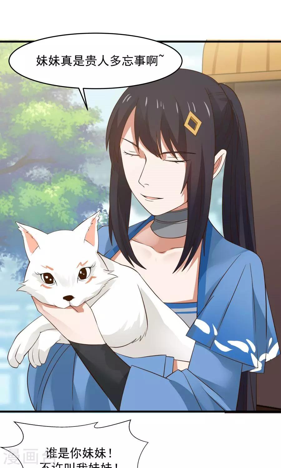 第57话 公主病也是病！-第61话