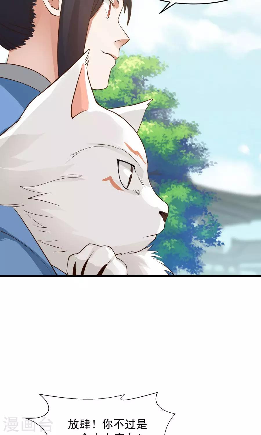 第57话 公主病也是病！-第61话