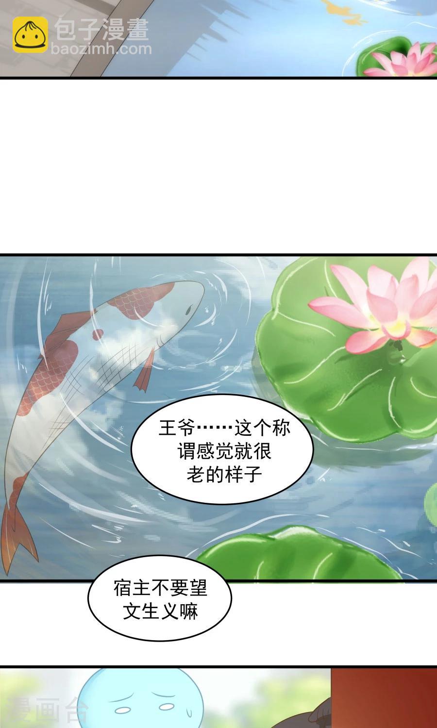 第59话 相亲不能亏着自己的胃！-第63话