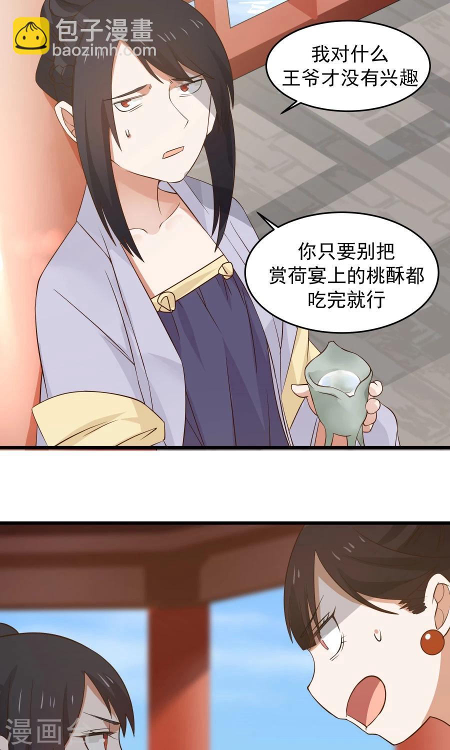 第59话 相亲不能亏着自己的胃！-第63话