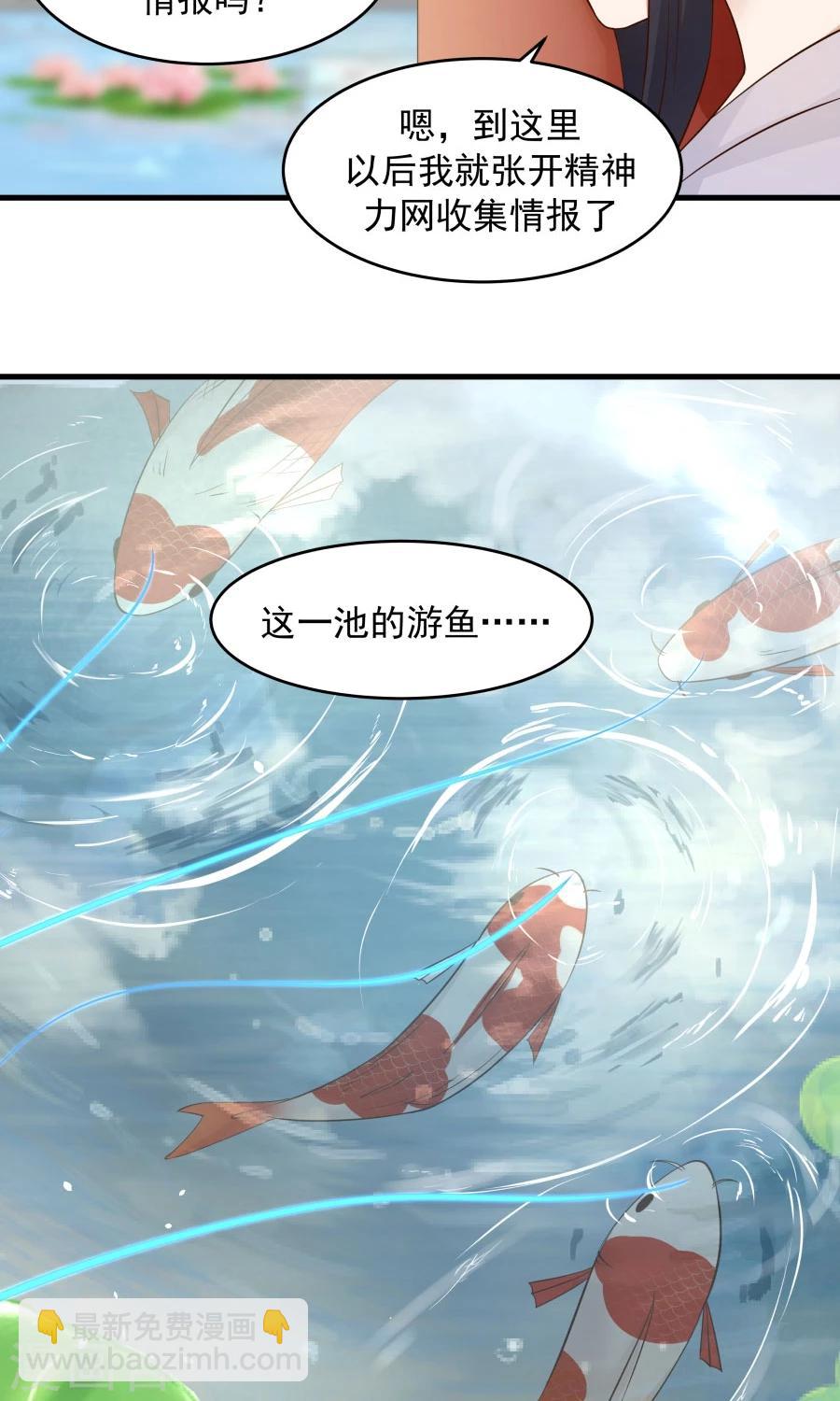 第59话 相亲不能亏着自己的胃！-第63话