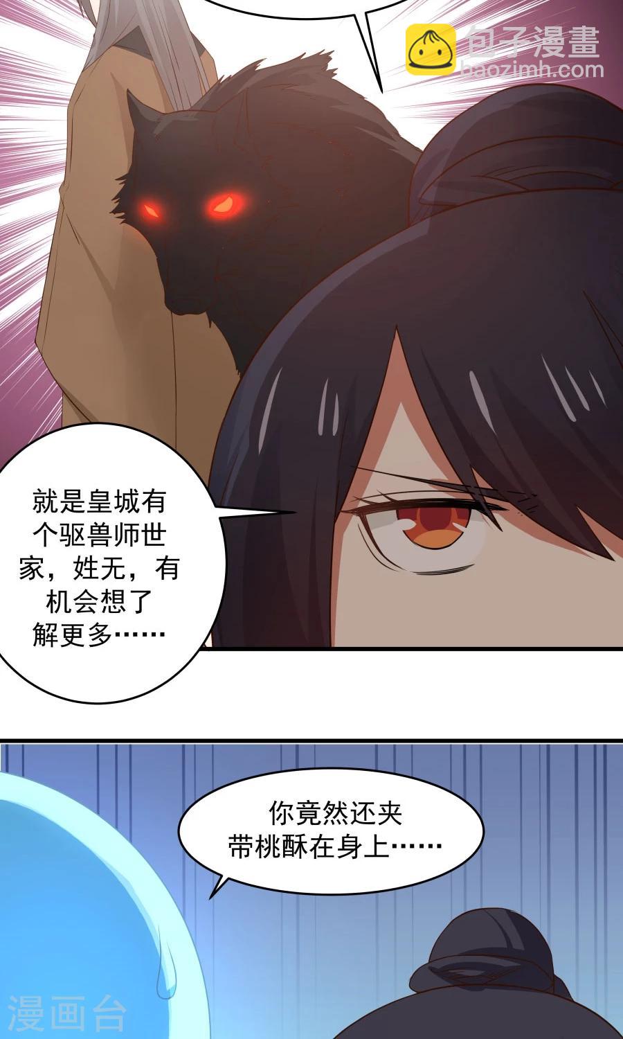 第59话 相亲不能亏着自己的胃！-第63话