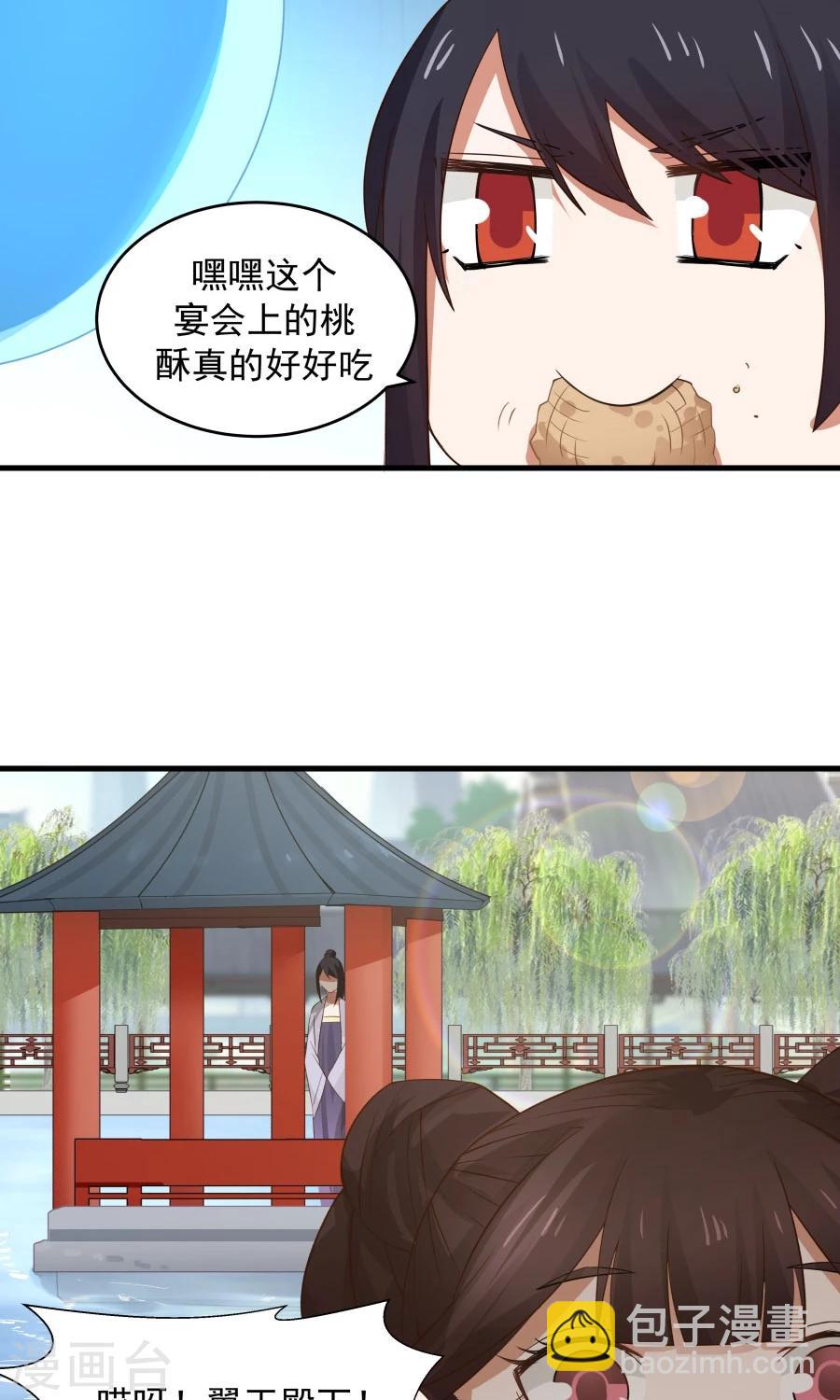 第59话 相亲不能亏着自己的胃！-第63话