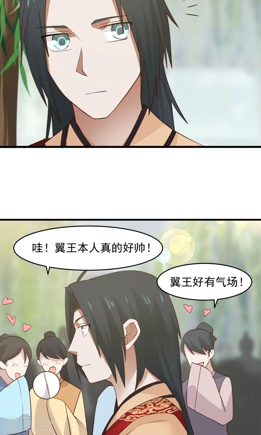 第59话 相亲不能亏着自己的胃！-第63话