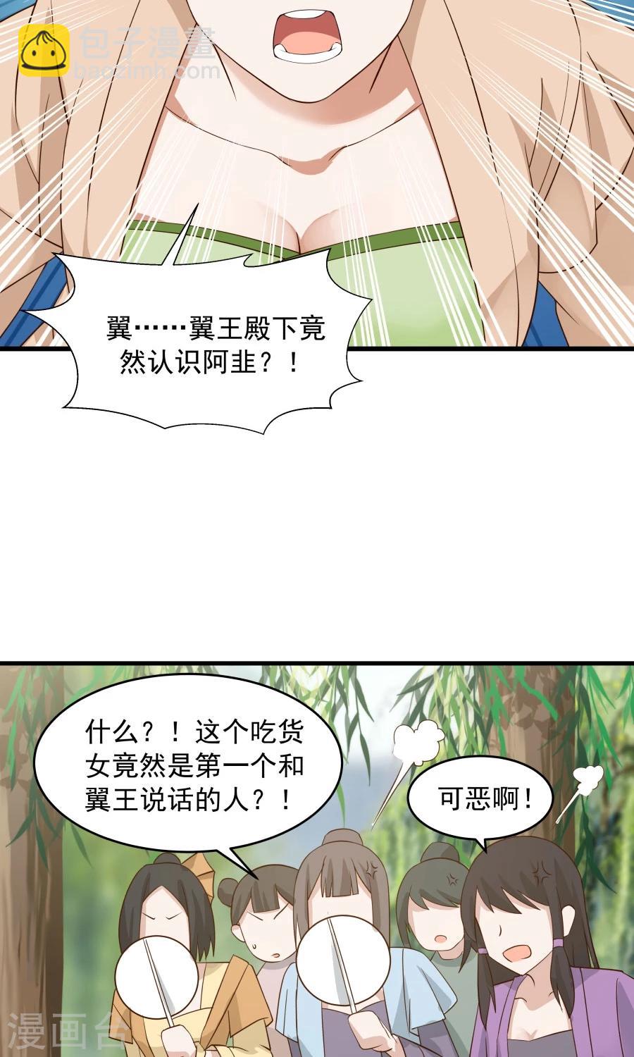 第59话 相亲不能亏着自己的胃！-第63话