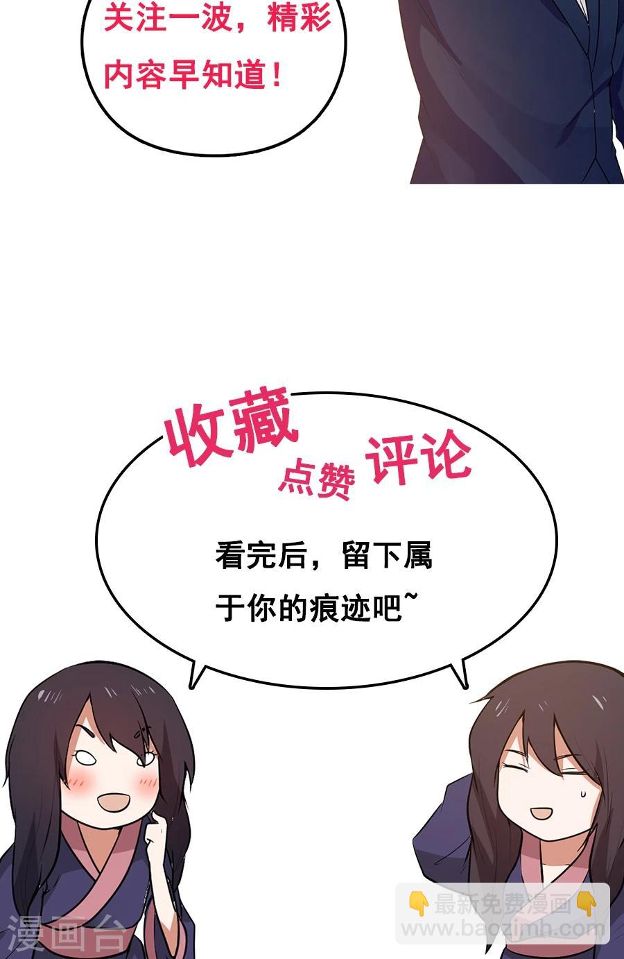 第59话 相亲不能亏着自己的胃！-第63话