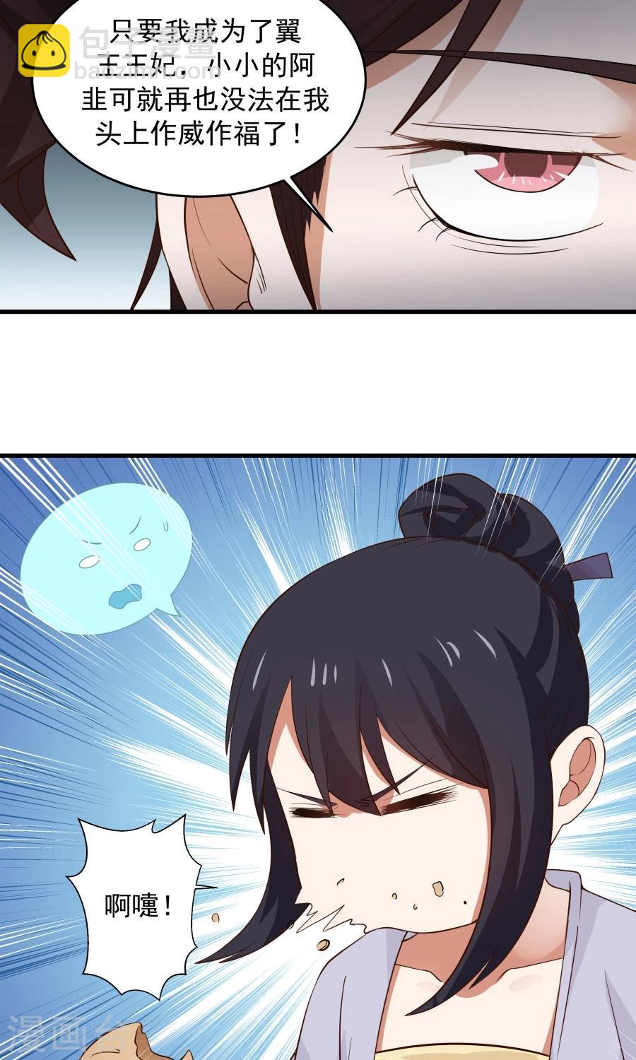 第59话 相亲不能亏着自己的胃！-第63话