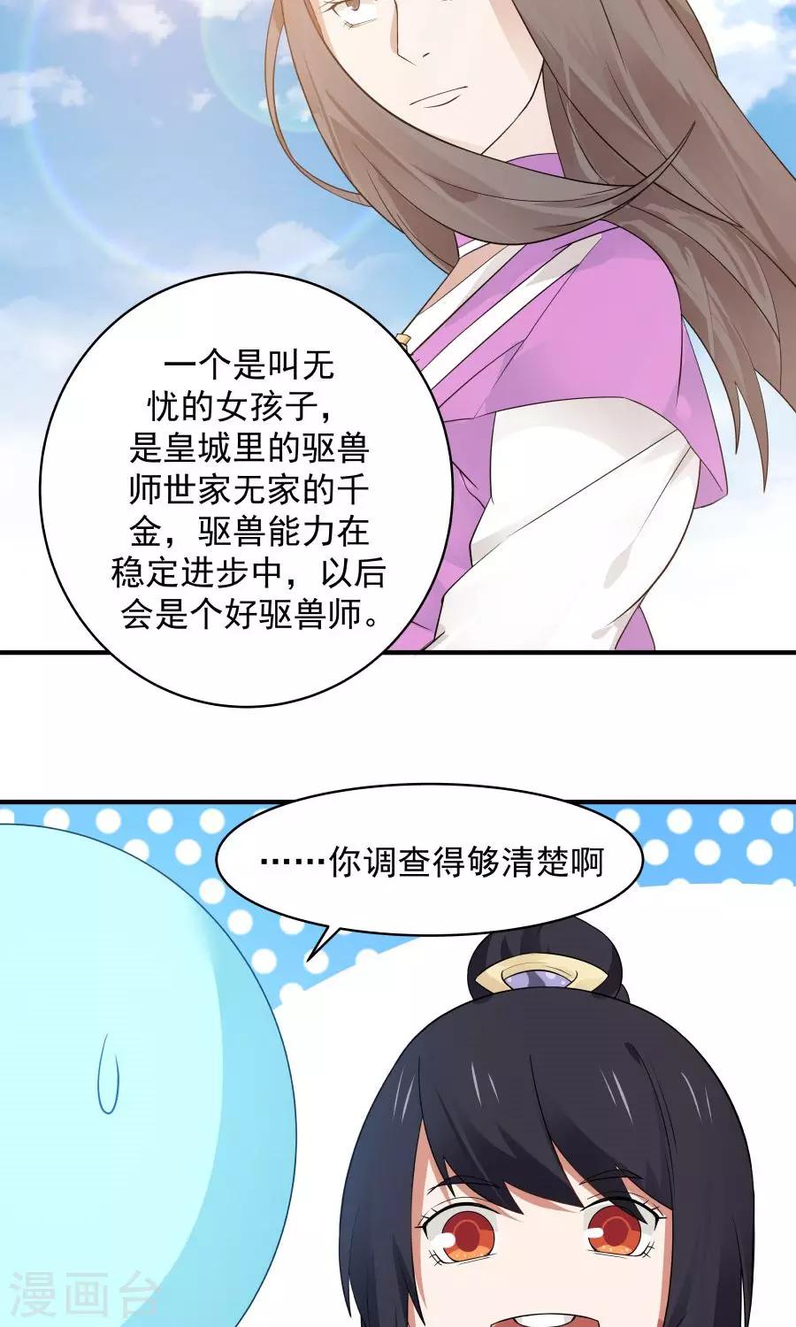 第61话 突发命案？！-第65话
