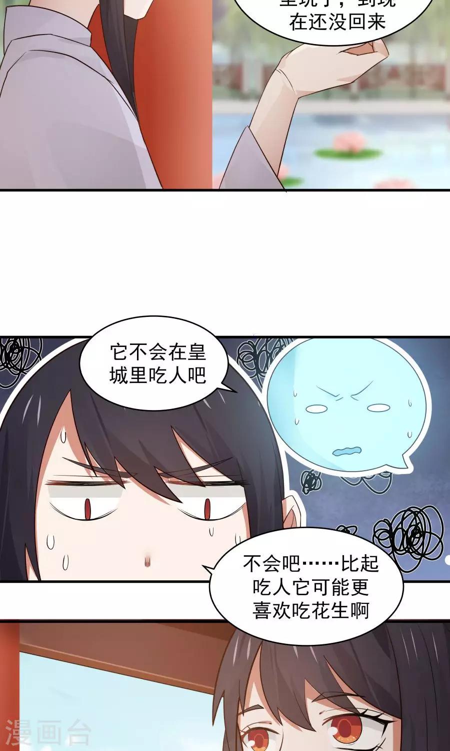 第61话 突发命案？！-第65话