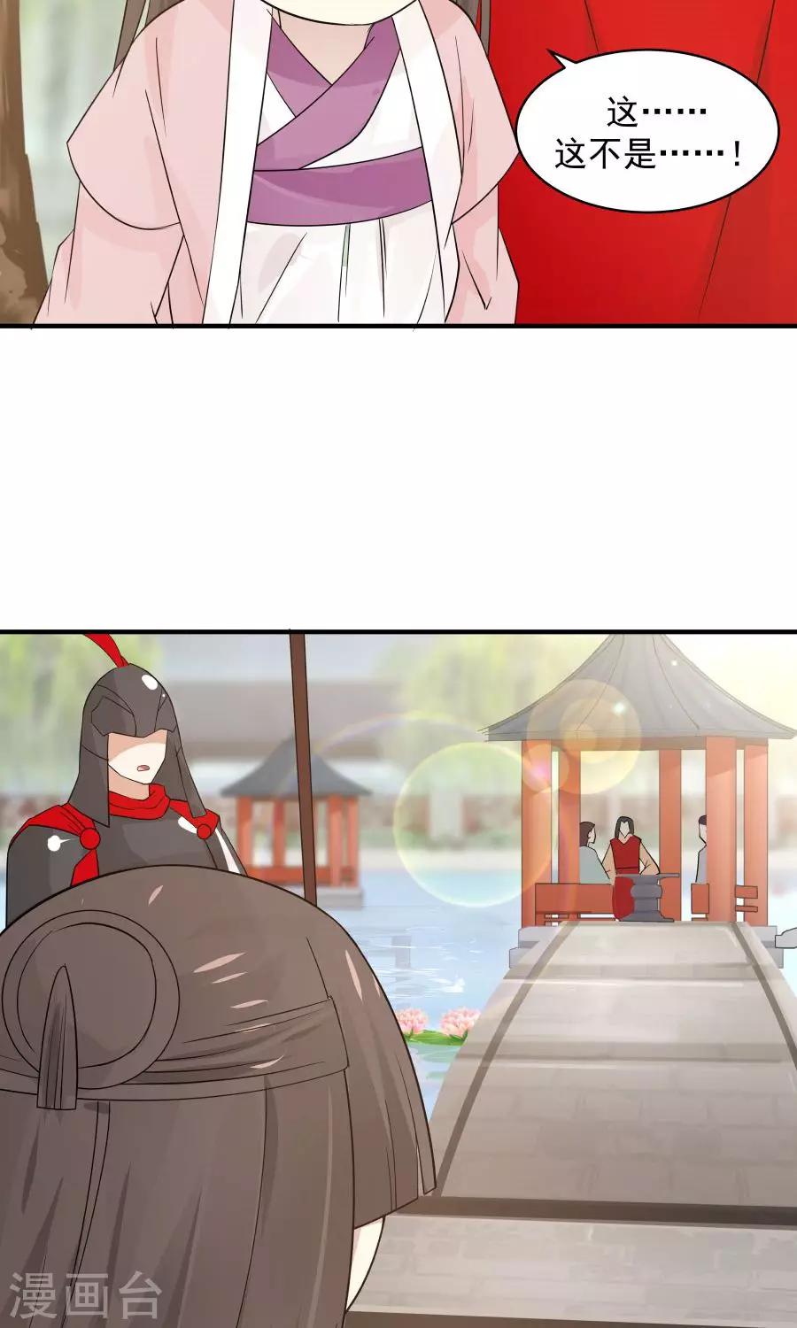 第61话 突发命案？！-第65话