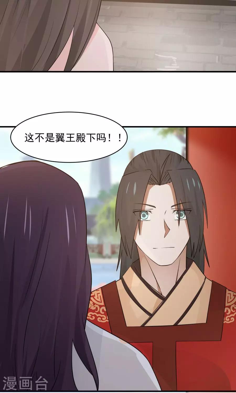 第61话 突发命案？！-第65话