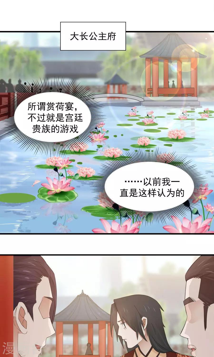 第61话 突发命案？！-第65话