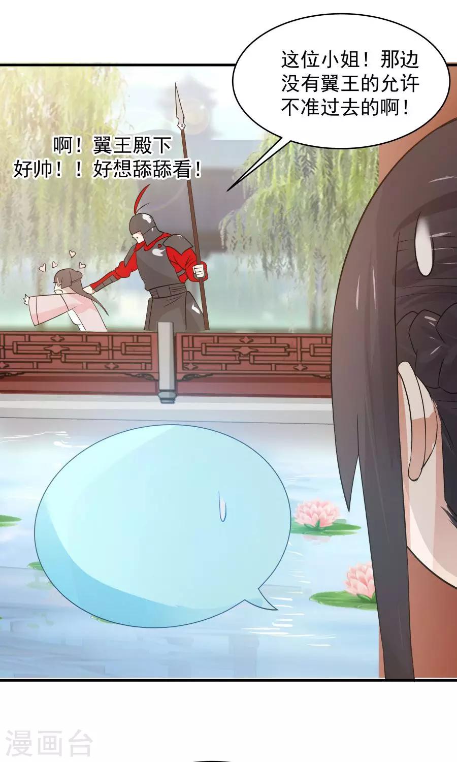 第61话 突发命案？！-第65话