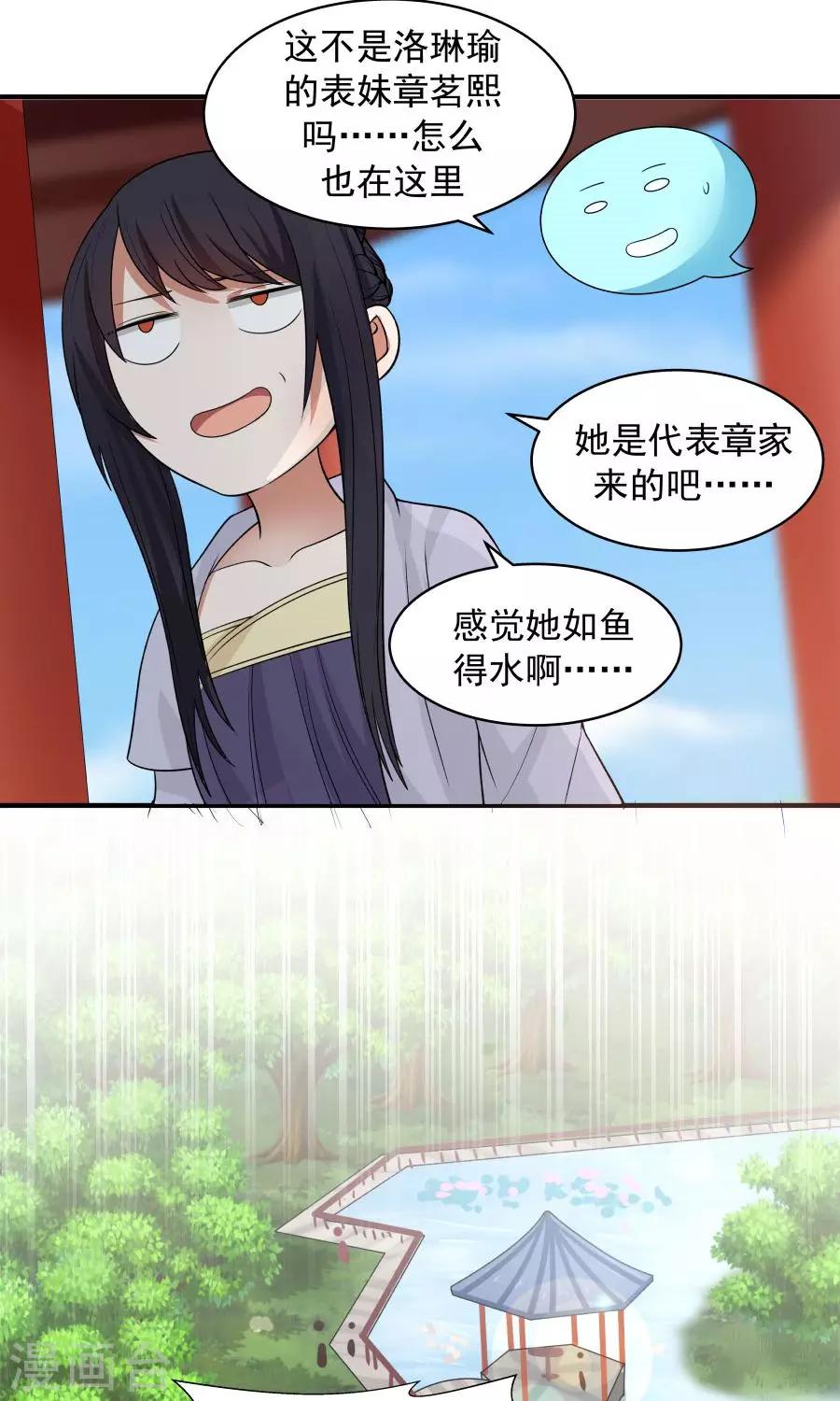 第61话 突发命案？！-第65话