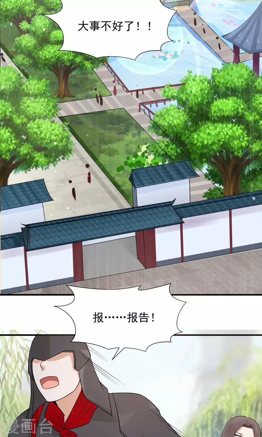 第61话 突发命案？！-第65话