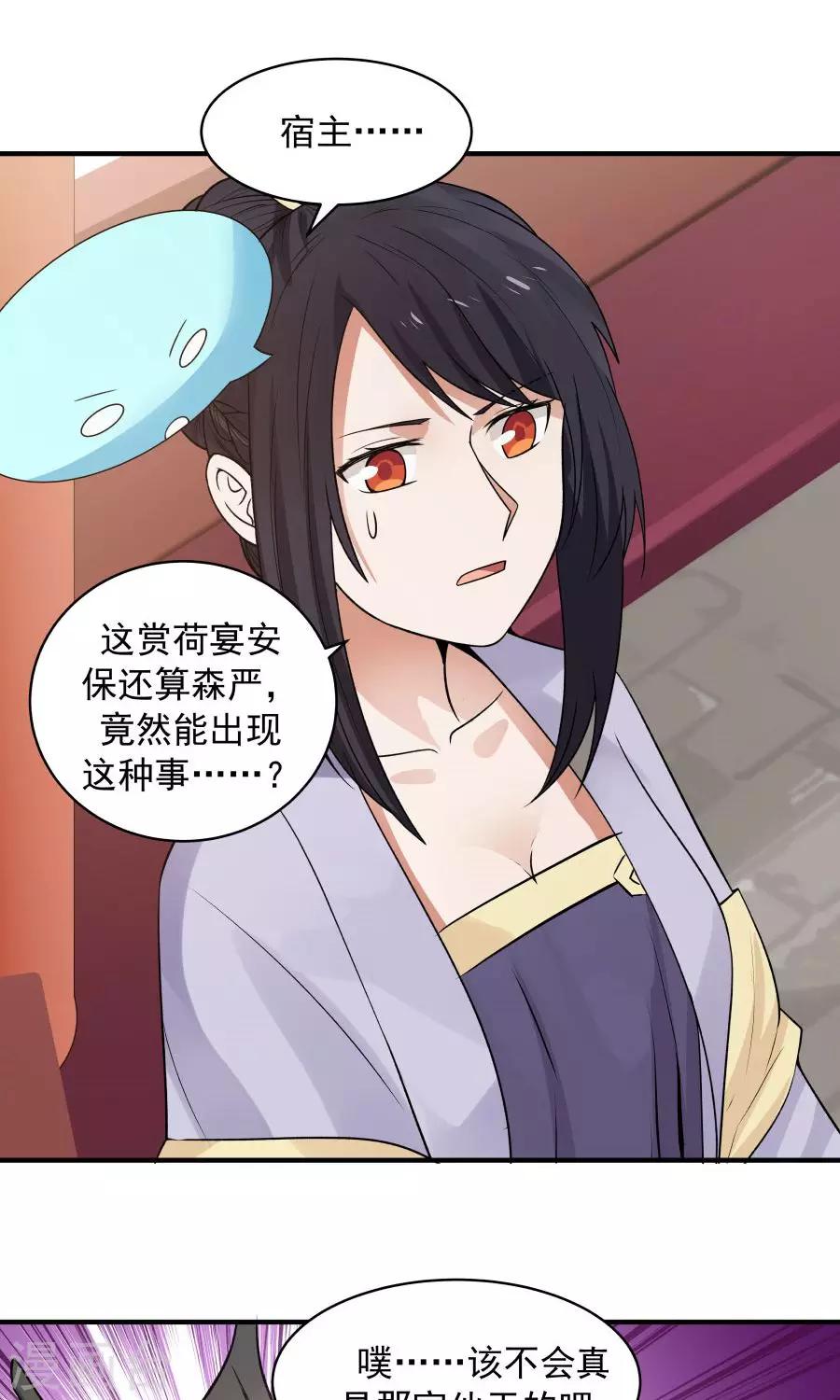 第61话 突发命案？！-第65话