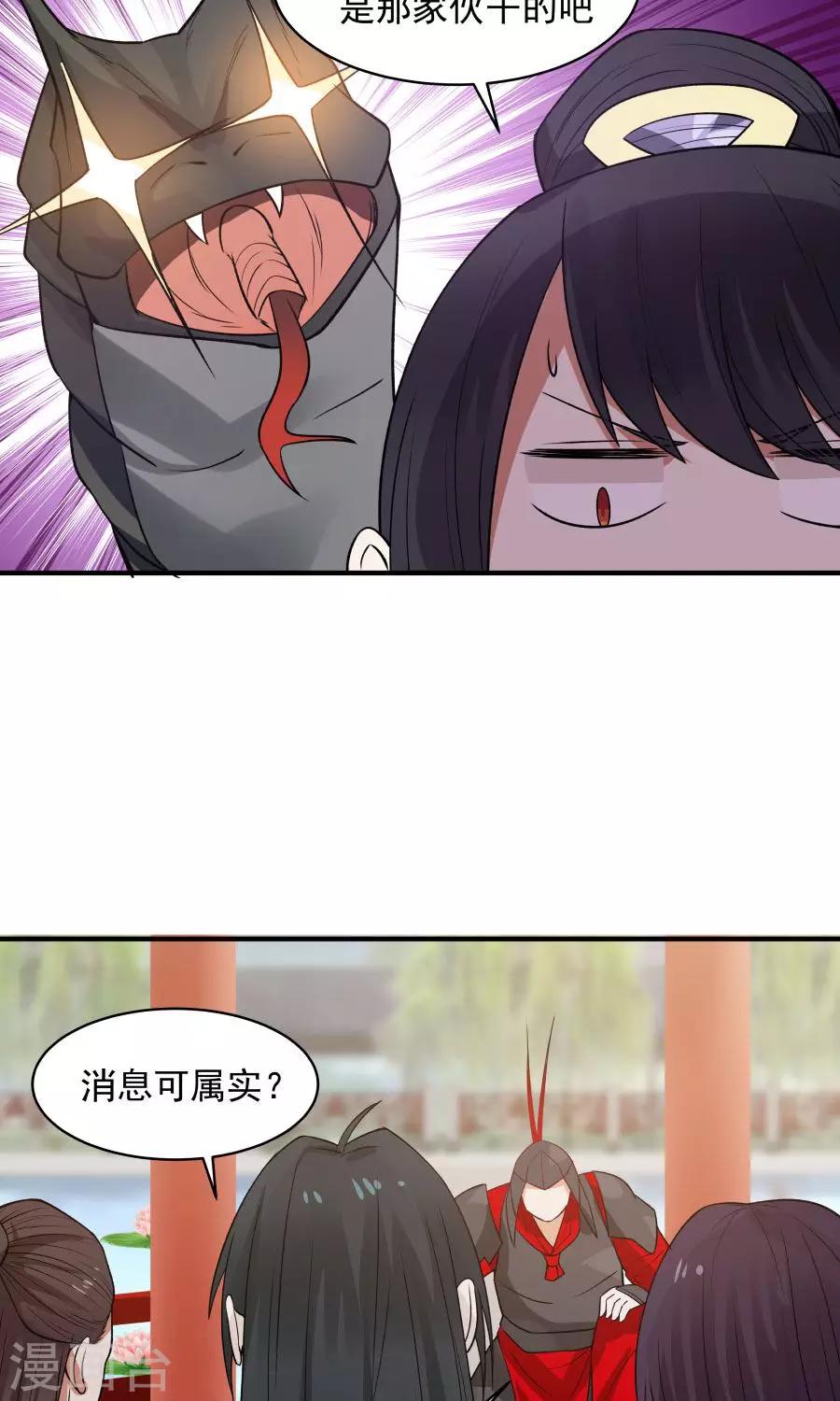 第61话 突发命案？！-第65话
