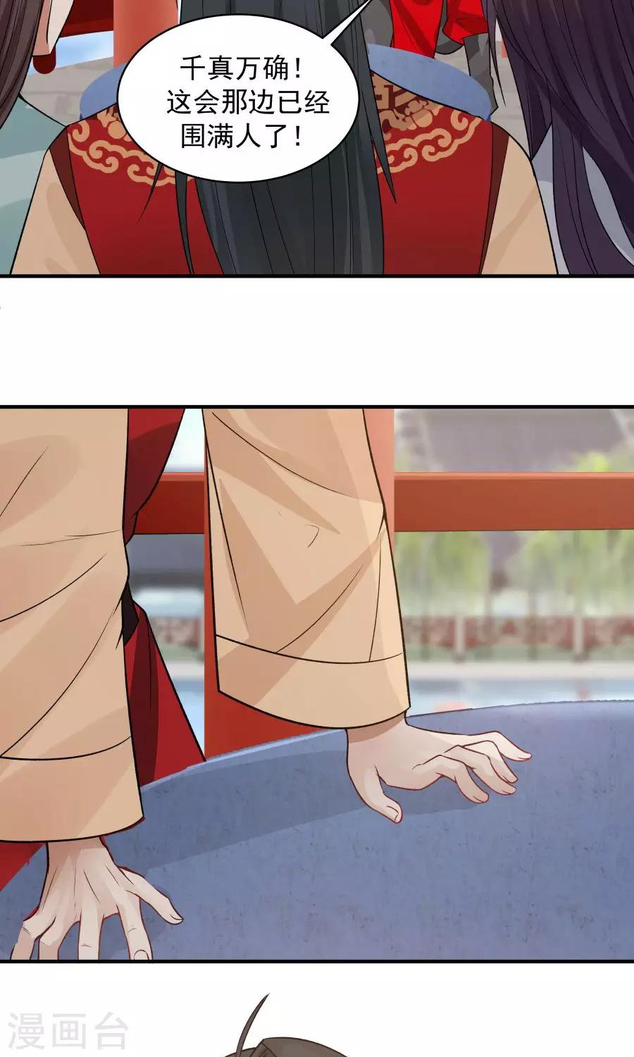 第61话 突发命案？！-第65话