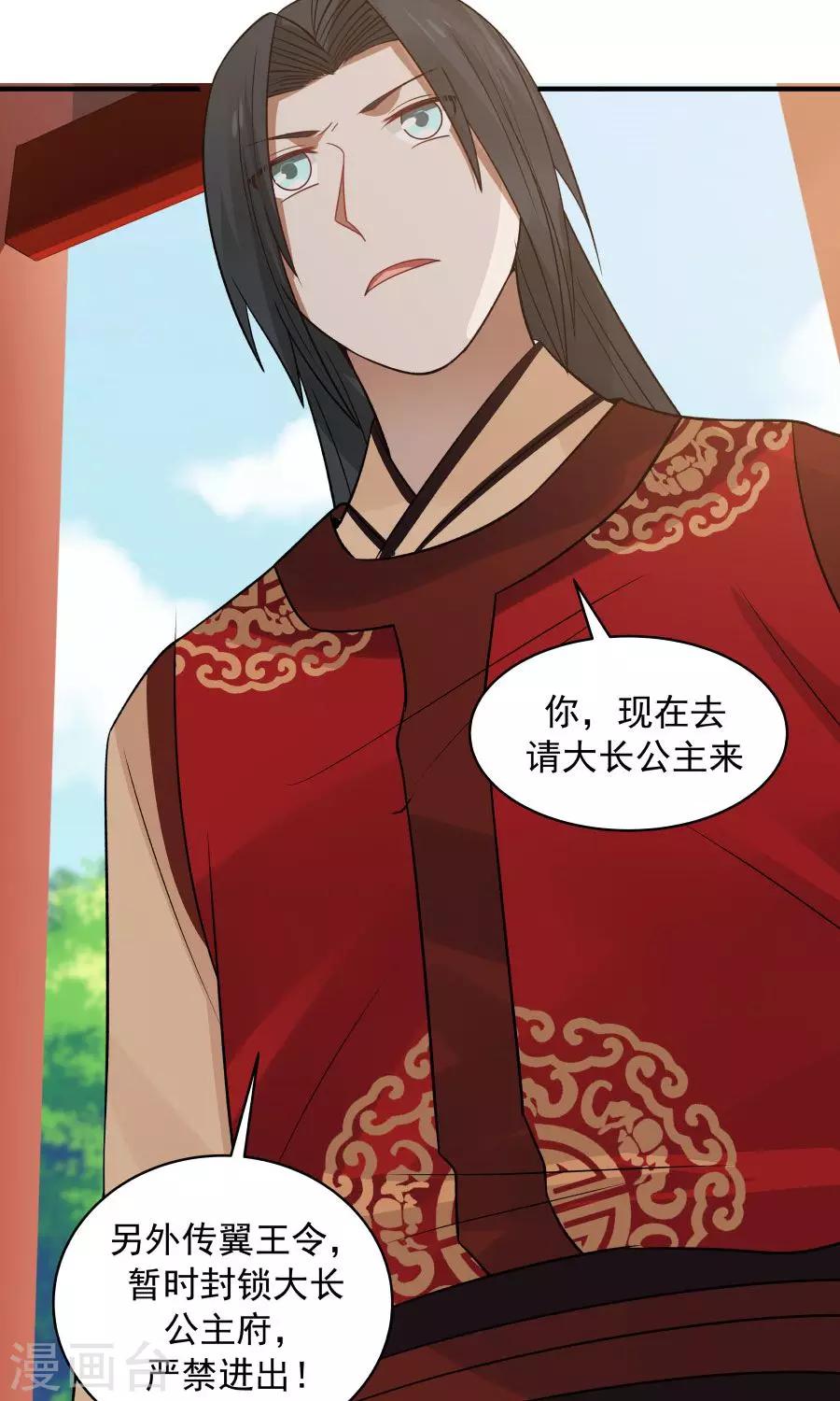 第61话 突发命案？！-第65话