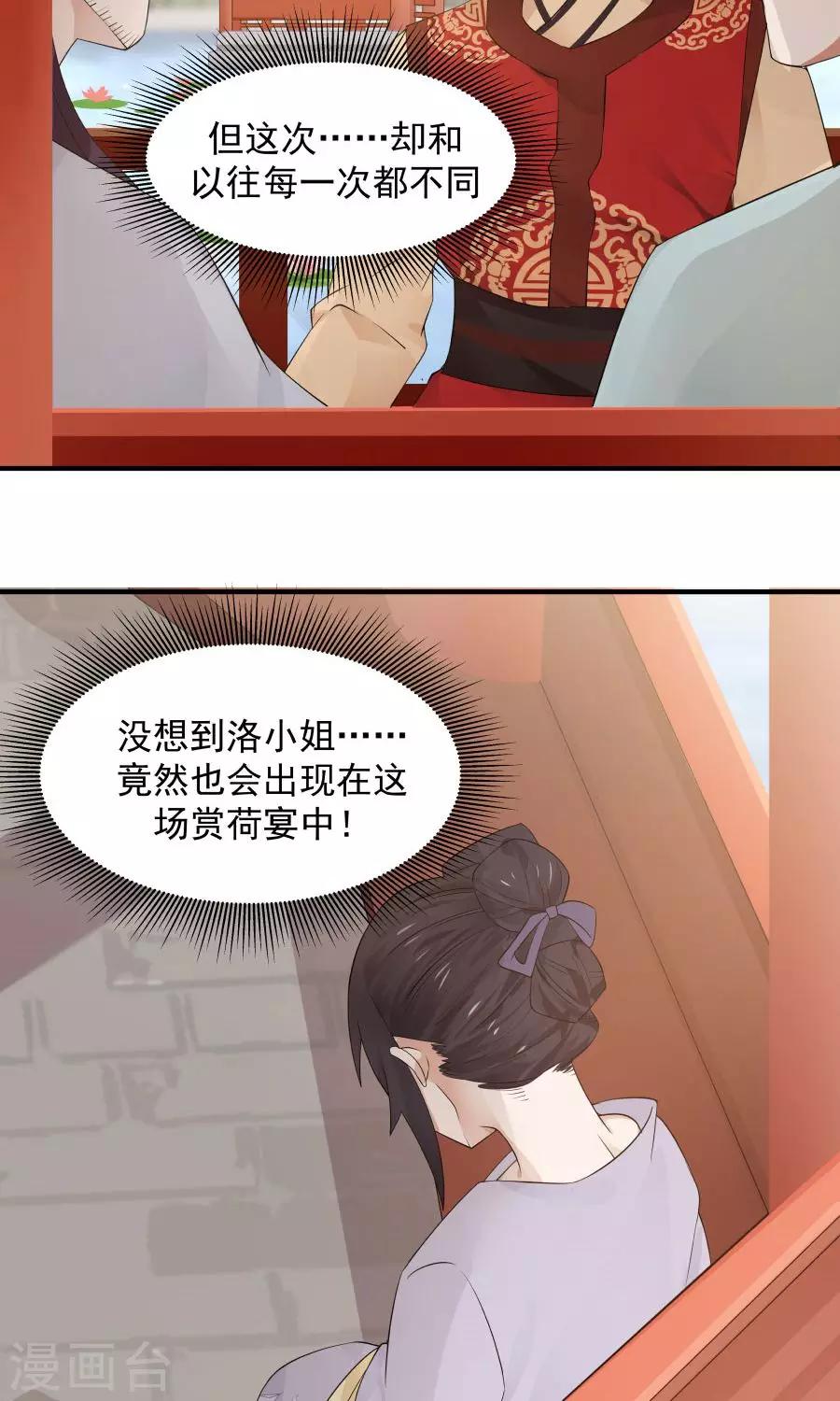 第61话 突发命案？！-第65话