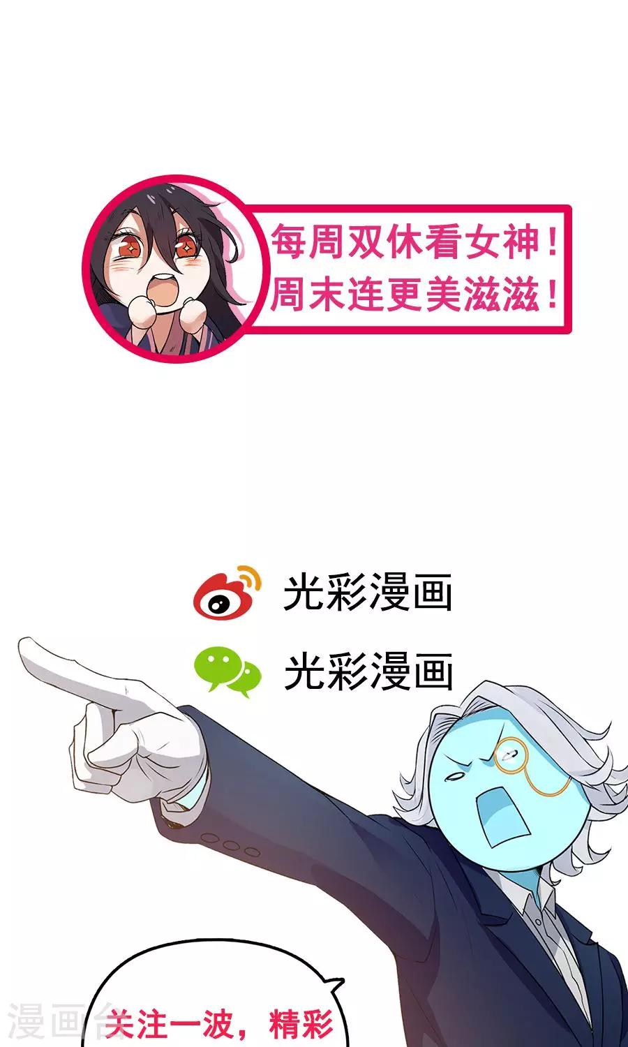 第61话 突发命案？！-第65话